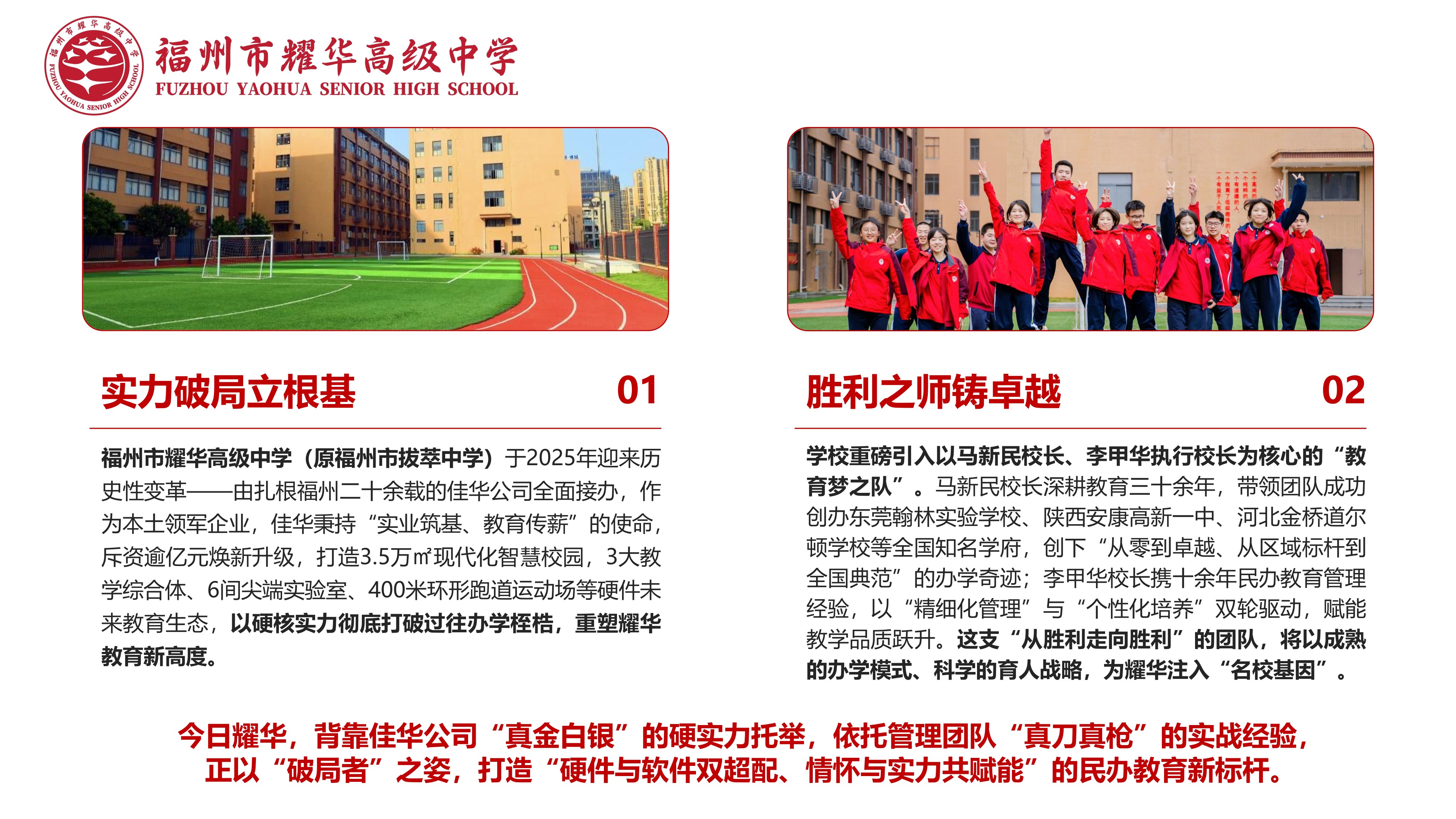 耀华单页宣传（仓实）(1)_2.jpg