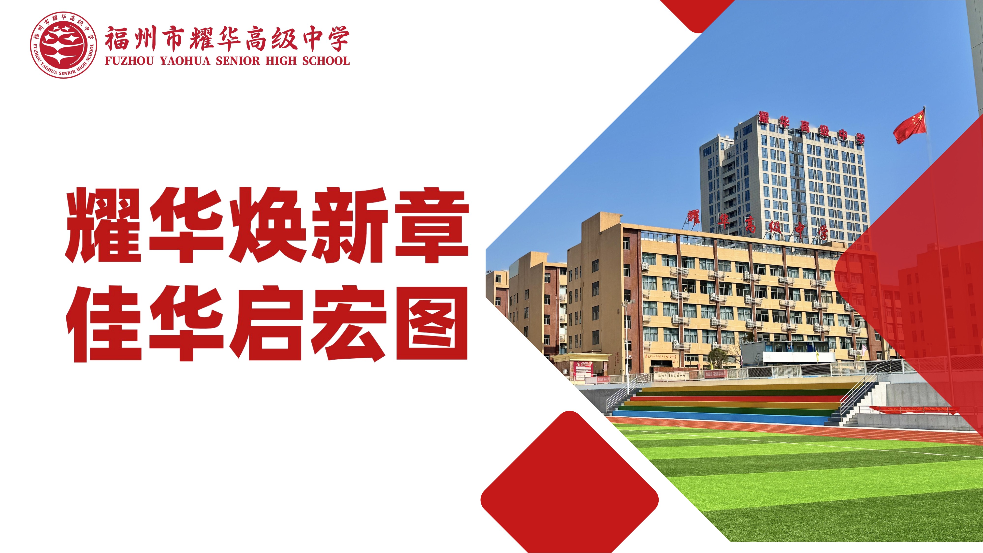 耀华单页宣传（仓实）(1)_1.jpg